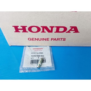 สกรูไล่ลมปั้มดิสเบรคแท้HONDA ADV150 2020,AIR BLADE 2006-2009,CLICK110 2006,CLICK110i 2008,CLICK125i 2014-2020และอื่นๆ