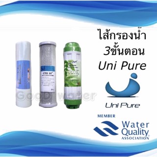 ของใช้ในครัว ไส้กรองน้ำแบรนด์ Uni Pure 3ขั้นตอนและ5ขั้นตอน