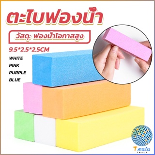 Tmala ตะไบเล็บ ตะไบขัดเล็บธรรมชาติ บล็อกบัฟเฟอร์  กระดาษทราย Nail sponge