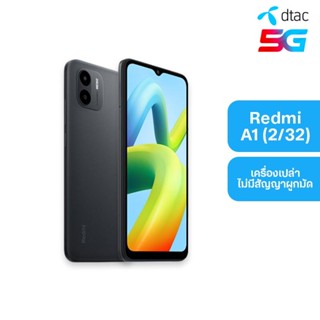 Dtac เครื่องดี สเปคโดน Xiaomi Redmi A1 (2/32) สี Black สมาร์ทโฟน หน้าจอ 6.52 นิ้ว, 2+32GB, 8MP Camera (เครื่องเปล่า ไม่มีสัญญาผูกมัด)