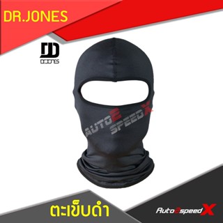 ถุงมือขับรถ หมวกโม่ง DR.JONES SUMMER V2 โม่งปิดหน้า โม่งคลุมหัว โม่งกันUV