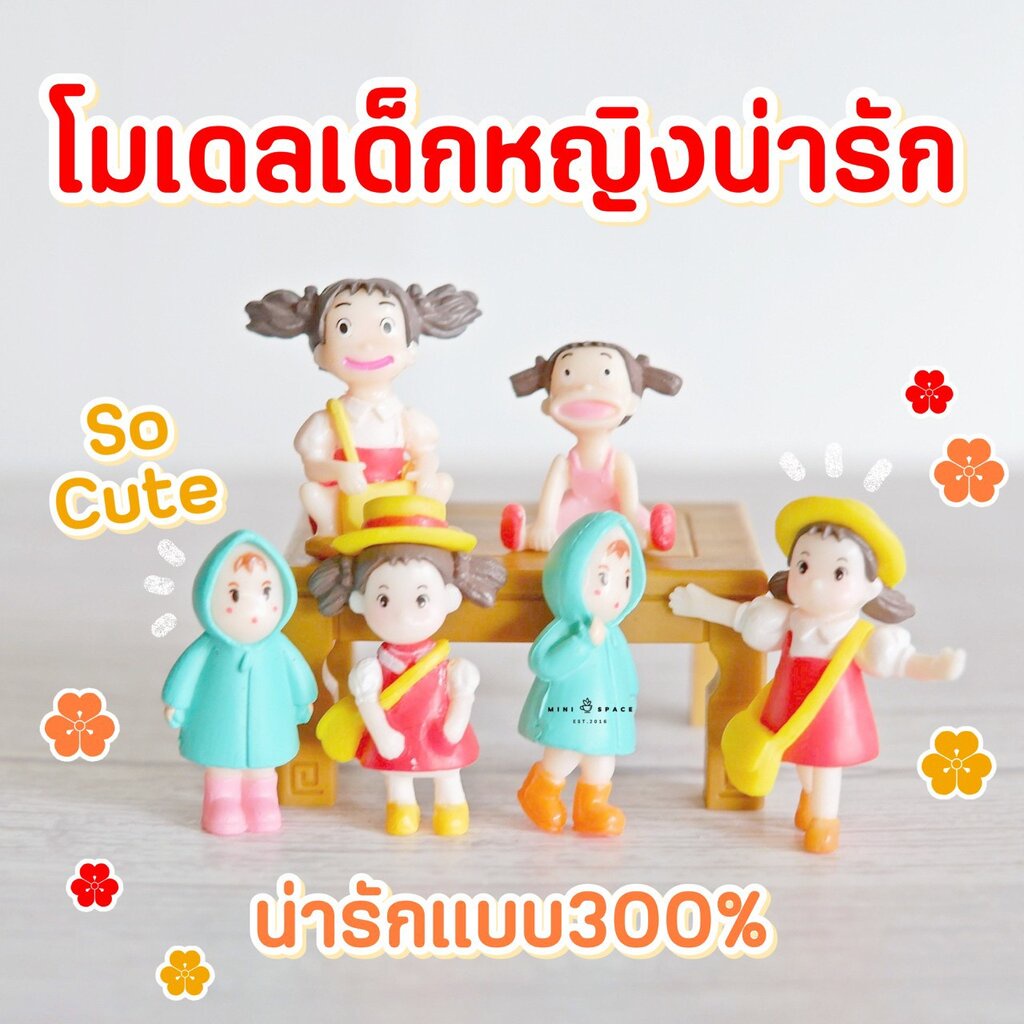MS0001 เรนโคช เด็กหญิงชุดคลุมฝน ตุ๊กตาจิ๋วตกแต่งสวน (พร้อมส่งจากไทย)