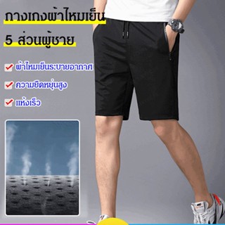 YYYกางเกงผู้ชายสไตล์สปอร์ตขาสั้น