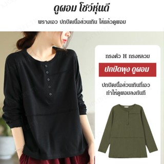 YYYออกแบบเอง! เสื้อยืดลายปักผ้าสวยใส่สบายแน่นอน