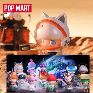 ★Hgtoys★[Optional] [ ] ตุ๊กตา Popmart Dimoo Space Travel Series Mystery Box ของเล่นสําหรับเด็ก