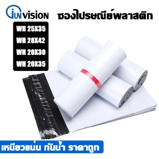 Junanvision  ถุงพัสดุสีขาว แพ็ค100ใบ มีหลายขนาด 20X30 20X35 25X35 28X42 พลาสติกถุงไปรษณีย์ ถุงไปรษณีย์พลาสติก ซองไปรษณีย