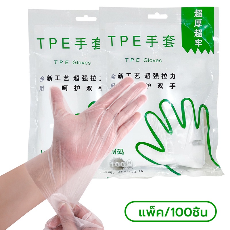 ถุงมือพลาสติก แพ็ค/100ชิ้น แบบใช้แล้วทิ้ง ถุงมืออเนกประสงค์ ถุงมือใช้แล้วทิ้ง ถุงมือทำอาหาร - รูปที่ 7