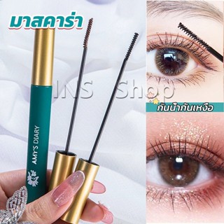 INS มาสคาร่า หัวแปรงเรียวเล็ก กันน้ำกันเหงื่อ ไม่เลอะ ติดทนยาวนาน mascara cream