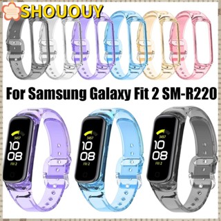 Shououy สายนาฬิกาข้อมือแฟชั่น แบบนิ่ม เปลี่ยนสีได้ สําหรับ Samsung Galaxy Fit 2 SM-R220