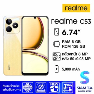 REALME C53 (RAM 6 GB / RAM 128 GB ) กล้อง AI 50 MP โดย สยามทีวี by Siam T.V.