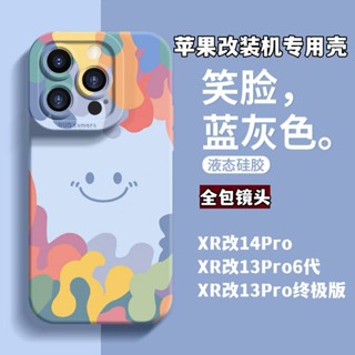 เคสโทรศัพท์มือถือ ซิลิกาเจล ขนาดใหญ่ สําหรับ iPhone Xr TO 13 Pro 14 Pro