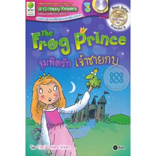 Bundanjai (หนังสือราคาพิเศษ) The Frog Prince : จุมพิตรักเจ้าชายกบ +MP3 (สินค้าใหม่ สภาพ 80-90%)