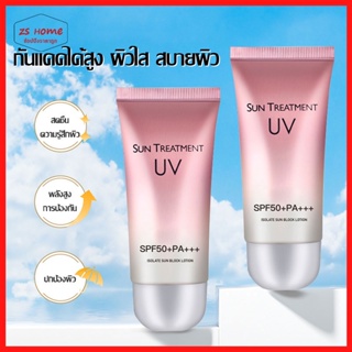 ครีมกันแดดนมวัว60gครีมกันแดดไวท์เทนนิ่ง ให้ความชุ่มชื้น SPF50+ PA+++ ป้องกันรังสียูวี กันน้ำกันเหงื่อให้ความชุ่มชื้น1375