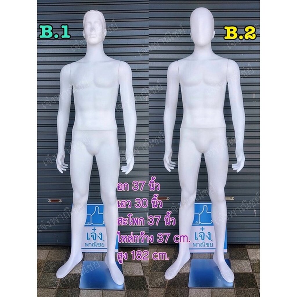 💜1ตัว:1คำสั่งซื้อ💜 ( 057 หัว ) หุ่นโชว์เสื้อผ้าเต็มตัวมีหัว ชาย พลาสติกอย่างดี พร้อมส่งมือ1