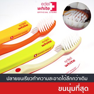 [ทะลุซอกฟัน-ไม่บาดเหงือก] edel+white UltraSoft Flosserbrush ขนนุ่มพิเศษ ลดแรงกด ถนอมเหงือก