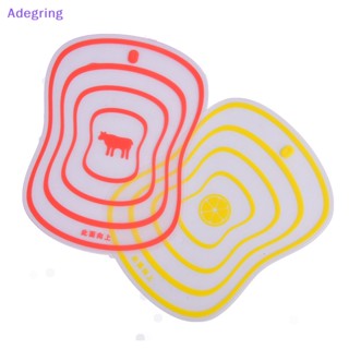 [Adegring] แผ่นเขียง แบบบาง ยืดหยุ่น สําหรับหั่นผัก ผลไม้ เนื้อสัตว์