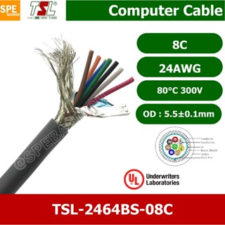 [ 1 เมตร ] TSL UL2464 8C สายคอมพิวเตอร์ 8คอร์ 0.2 mm2 300V 8…