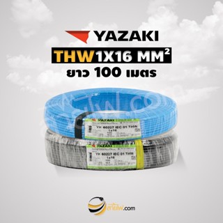 สายไฟไทยยาซากิ Thai Yazaki IEC01 (THW) 1x16 sqmm. (100ม.)