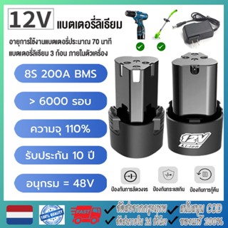 แบตลิเธียม12V 6000mA