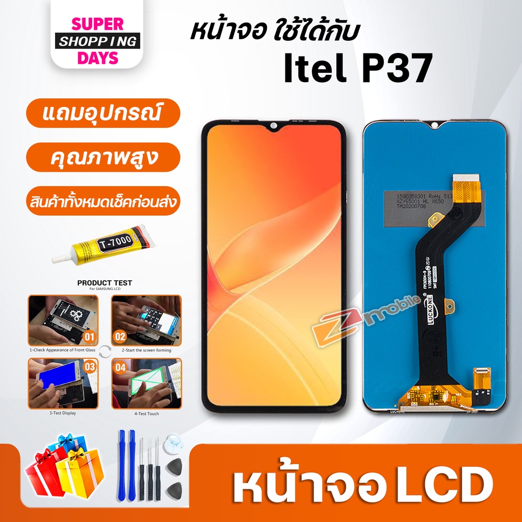 หน้าจอ LCD Itel P37 Display จอ+ทัช อะไหล่มือถือ อะไหล่ จอItel P37/Smart5