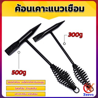 ZEEVA ค้อน เคาะ แนวเชื่อม สแลก ค้อนเคาะแนวเชื่อม 300 กรัม 500 กรัม Spring hammer