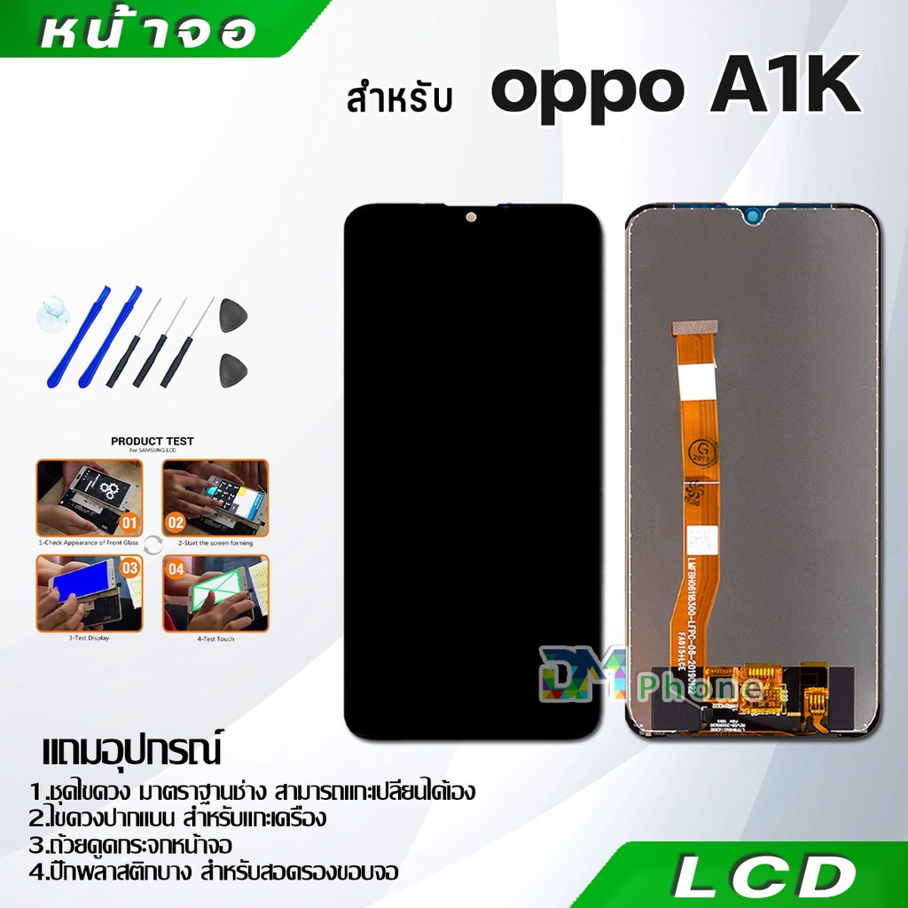 หน้าจอ LCD Display จอ + ทัช oppo A1K/Realme C2 อะไหล่มือถือ อะไหล่ จอพร้อมทัชสกรีน ออปโป้ A1K/Realme C2 แถมไขควง