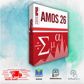 Amos 26 โปรแกรมสร้างโมเดลสมมติฐาน [ตัวเต็ม][ถาวร]