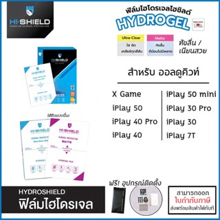 Alldocube ทุกรุ่น Hishield ฟิล์ม ไฮโดรเจล Film ฟิล์มใส ฟิล์มด้าน Alldocube iPlay 7T iPlay 50 mini Pro iPlay 40 Pro X ...