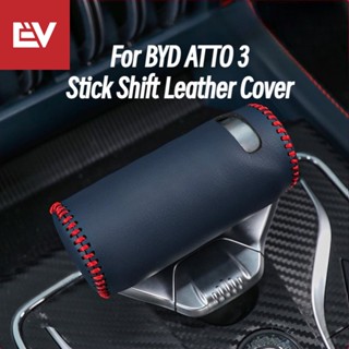 ปลอกหนังหุ้มที่เท้าแขนกลางรถยนต์ สําหรับ BYD ATTO 3 Stick