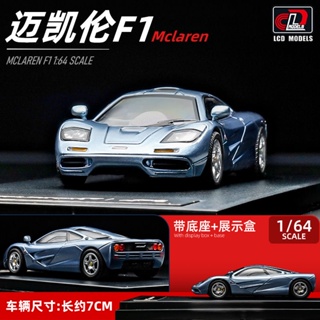 LCD 1: 64 McLaren F1 เหมาะกับของขวัญ ของเล่นสําหรับเด็กผู้ชาย โมเดลรถยนต์