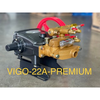 ** VIGOTECH เครื่องพ่นยาสามสูบ (3/4นิ้ว / 6หุน) ตัดน้ำอัตโนมัติ VIGO-22A-PREMIUM