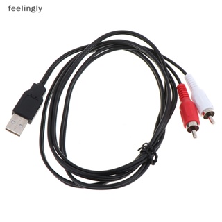 {FEEL} อะแดปเตอร์ขยายสายเคเบิลเสียง วิดีโอ RCA ตัวผู้ เป็น USB ตัวผู้