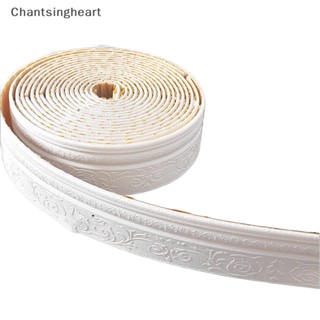 &lt;Chantsingheart&gt; ใหม่ สติกเกอร์วอลเปเปอร์โฟม ลาย 3D มีกาวในตัว กันน้ํา กันชน สําหรับติดตกแต่งผนังบ้าน 2.3 เมตร