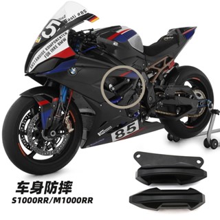 พร้อมส่ง อะไหล่ดัดแปลง กันกระแทก สําหรับ bmw s1000rr bmw s1000rr bmw Double r m1000rr