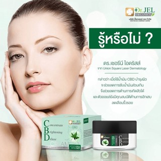 ครีม บำรุงหน้า ส่งฟรี  Dr.Jel CBD รักษาสิว ฟื้นฟูผิวแห้งกร้าน บอบบาง แพ้ง่าย ลดสิวอักเสบ ผิวเรียบเนียน สิว หาย