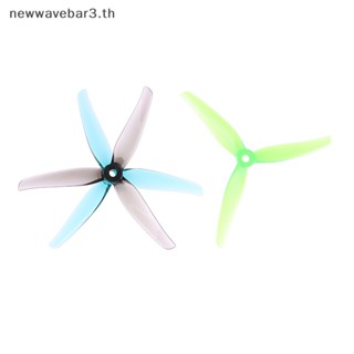 {NEW3} มอเตอร์ใบพัด 3 ใบพัด 5 นิ้ว สําหรับรถแข่ง FPV {newwavebar3.th} 4 ชิ้น