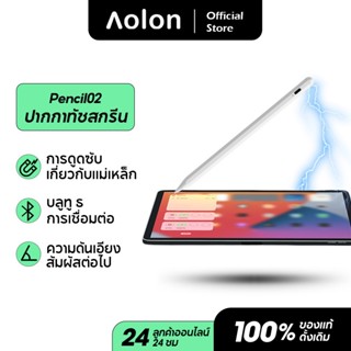 Aolon Pencil02 ปากกาทัชสกรีน ปากกาแท็บเล็ต สไตลัสสีดำสำหรับการเขียนด้วยลายมือของแท็บเล็ตทั้งหมด