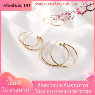 💖เครื่องประดับ DIY ขายส่ง💖ต่างหู ชุบทอง 14k รูปตัว C ครึ่งวงกลม แฮนด์เมด DIY อุปกรณ์เสริม[ตุ้มหู/กิ๊บติดหู/ที่เกี่ยวหู/ต่างหูหนีบ/เอียร์ดรอป]