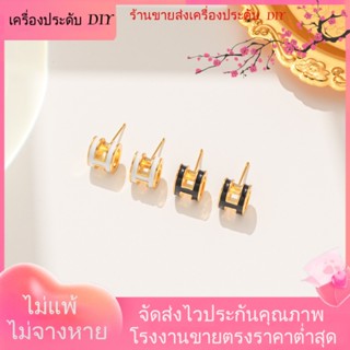 💖เครื่องประดับ DIY ขายส่ง💖ต่างหูชุบทอง รูปตัวอักษร H ขนาดเล็ก สไตล์เกาหลี เรียบง่าย ไม่ซ้ําใคร เครื่องประดับ สําหรับผู้หญิง[ต่างหู/ต่างหูสตั๊ด/เครื่องประดับหู]