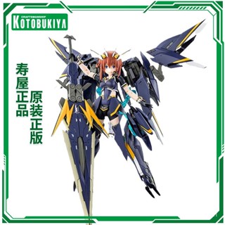 Kotobukiya โมเดลประกอบ KP659 อุปกรณ์เทพธิดา Mecha Alice Jindiao Naomi Naomi Salary Machine Girl