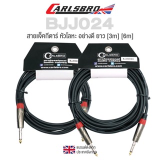 Carlsbro BJJ024 Instrument Cable สายแจ็คกีตาร์ ยาว [3m] [6m] หัวโลหะ ก้านขั้วไฟเบอร์พร้อมระบบล็อค อย่างดี สัญญาณรบกวนต่ำ ** แบรนด์ดังจากอังกฤษ **