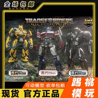 [พร้อมส่ง] โมเดลประกอบ Transformers 7 Optimus Prime Bumblebee Captain Chimpanzee ของแท้