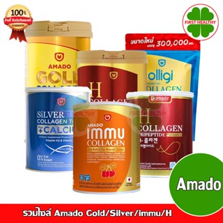 Amado,Colligi,H,Silver Collagen ( รวมไซล์ ) ดูสินค้าตามตัวเลือกเป็นหลัก