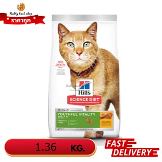 Hills Science Diet Senior Vitality Adult 7+ อายุ 7 ปีขึ้นไป 1.36 kg. EXP10/2024