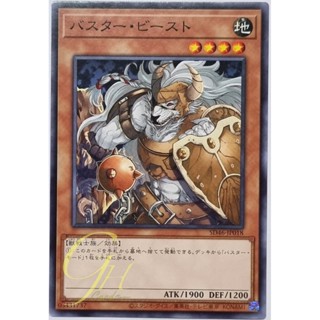 Yugioh [SD46-JP018] Assault Beast (Common)