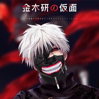 ALISOND1 Kaneki Ken หน้ากากคอสเพลย์ อนิเมะ ฮาโลวีน