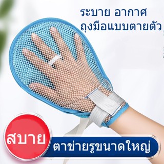 ถุงมือป้องกันรอยขีดข่วน แบบนิ่ม ระบายอากาศ สวมใส่สบาย สําหรับโรงพยาบาล บ้าน ถุงมือผู้ป่วย