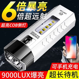 ไฟฉายซีนอน LED อเนกประสงค์ ความจุเยอะ แบบพกพา ชาร์จ USB