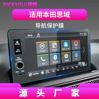 ฟิล์มนิรภัยนําทาง ป้องกันรอยหน้าจอ สําหรับรถยนต์ Honda CIVIC CIVIC 22
