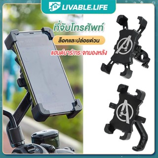 HL.ที่จับโทรศัพท์มอไซค์ phone holder motorcycle ที่จับมือถือมอเตอร์ไซค์ CNC อลูมิเนียมอัลลอยด์ 360°การหมุน